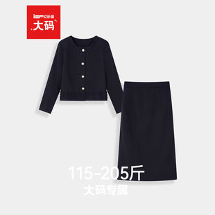 女装 大码 2025秋季 新款 通勤气质感显瘦上下套裙 IEF 法式 爱依服