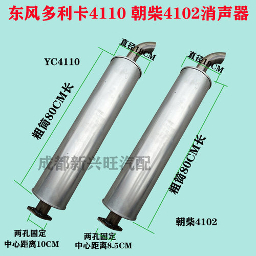 东风多利卡4110消声器 朝柴4102排气管烟筒消音器 19直径80长两孔