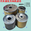 8×8方向机滤芯助力泵滤芯助力泵油杯滤6×10×10 CA151云内4102