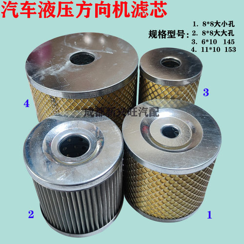 方向机滤芯助力泵动力油壶油杯