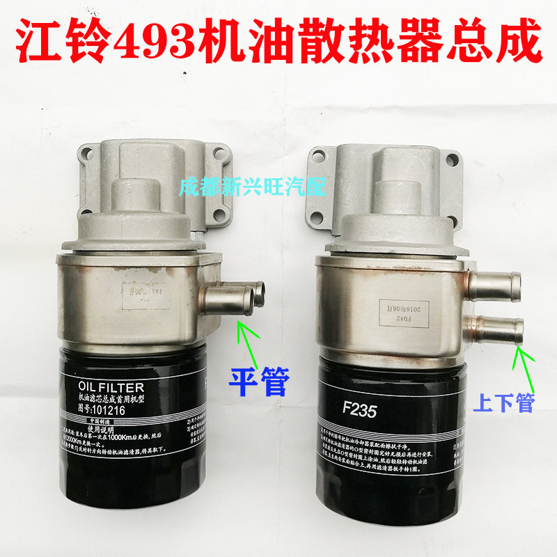 江铃JX493ZLQ3增压机油滤清器总成散热冷却器机滤芯格子原厂包邮