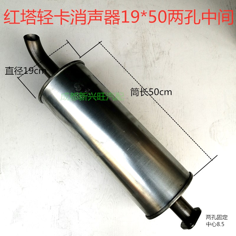 红塔轻卡490消声器排气管排气筒烟囱消音器汽车排气管19*50 17*55