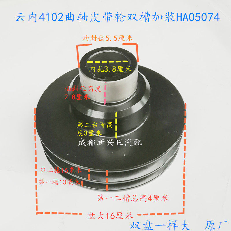云内4100发动机曲轴皮带轮4102皮带盘双槽改加装空调原厂HA05074