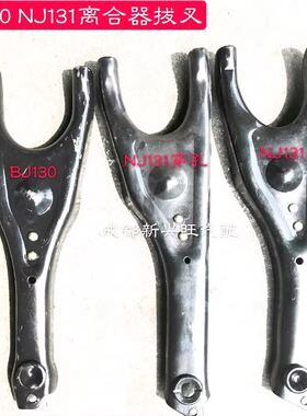 BJ130 NJ131农用汽车 时风F1 离合器拔叉江淮拔动叉 轻卡汽车配件