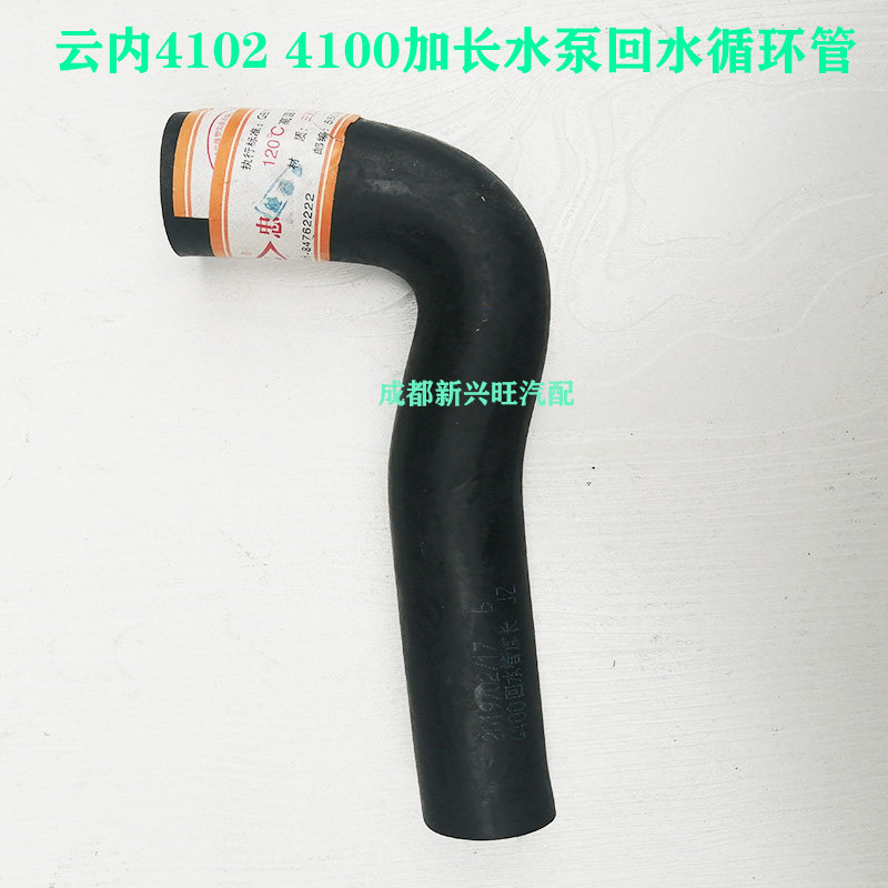 福田云内柴油机循环回水管图片