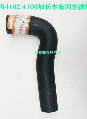 福田云内柴油机循环回水管