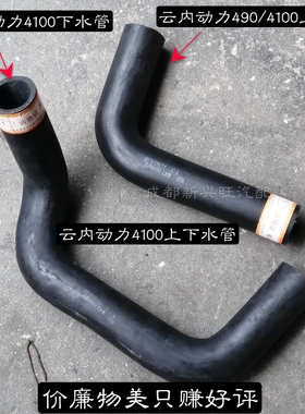 云内4100 云内成都490 发动机水箱上下水管 口径38mm水管90度水管