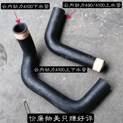 云内4100 云内成都490 发动机水箱上下水管 口径38mm水管90度水管