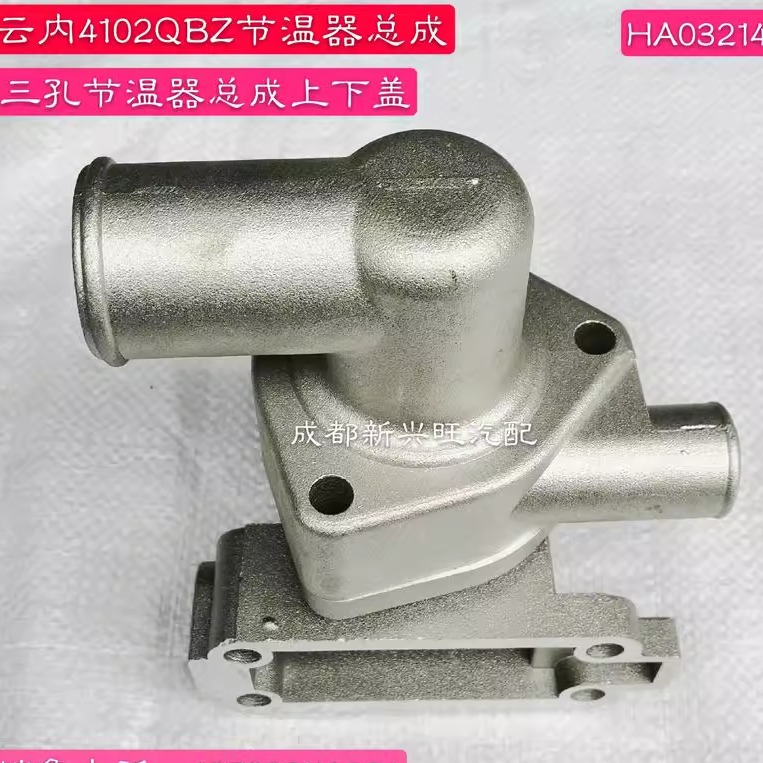 4102QBZ增压节温器总成