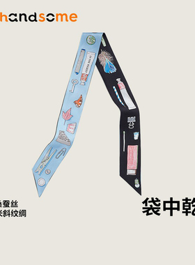 系包带绑包手柄束发18姆米真丝桑蚕丝发带小方巾袋中乾坤小丝巾