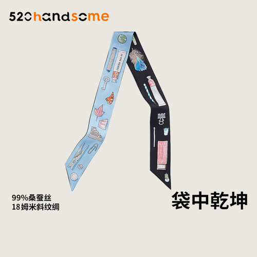 长方形小丝巾巾袋中乾坤