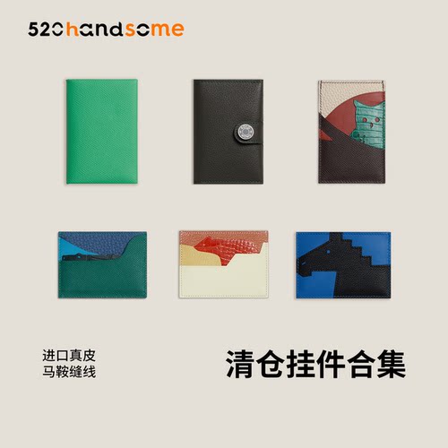 纯手工制作拼接进口卡包