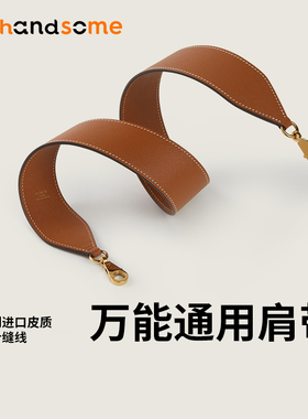 适用于爱马仕kelly25 28凯莉包改造宽肩带2424 保龄球 伊芙琳包带