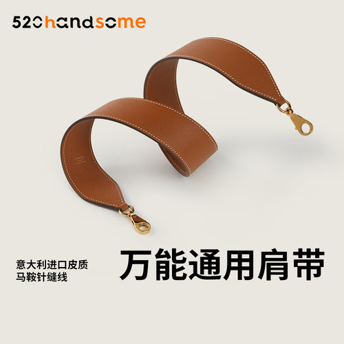 mini凯莉肩带手工缝线改造肩带