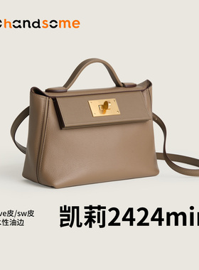 手工制作进口真皮轻奢风凯莉 2424mini镜面五金手提斜挎腋下女包