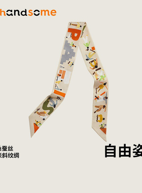 系包带绑包手柄缠包束发带18姆米真丝桑蚕丝自由姿态小长方丝巾