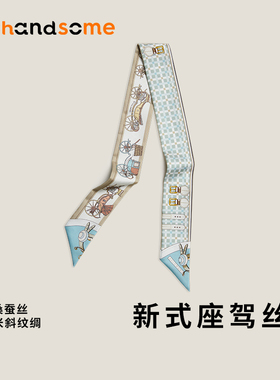 2025新款新式座驾绑包手柄18姆米真丝长条桑蚕丝绑包发带小丝巾