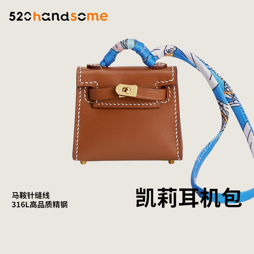 进口真皮手工制作耳机包挂件