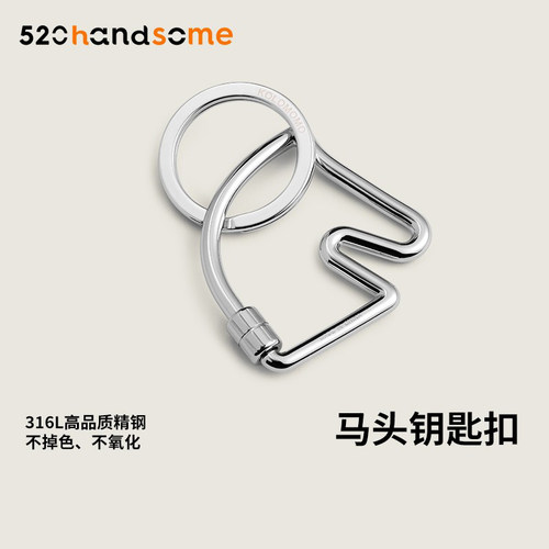 经典马头精钢镜面匙扣