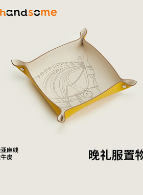 手工缝制首饰进口TC牛皮桌面玄关收纳盒钥匙托盘置物盘21cm*21cm