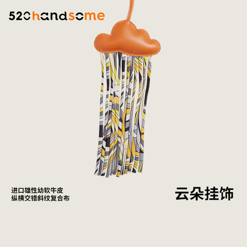 CloudCharm云朵*twilly包包挂件