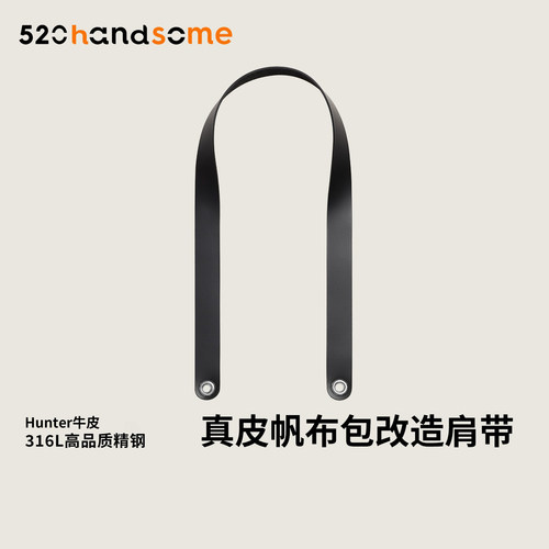 适用于爱马仕Herbag mini 20手工真皮腋下改造DIY宽拎带包带肩带