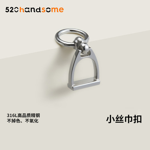 镜面多用马蹄小丝巾扣