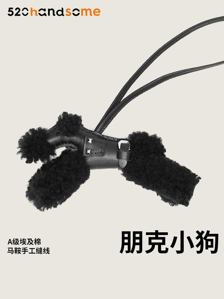 手工真皮羊羔毛小狗挂件欧美轻奢风朋克小狗挂饰车内吊饰包包挂件