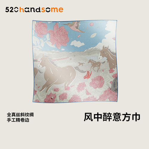 18姆米桑蚕丝70*70大方巾丝巾