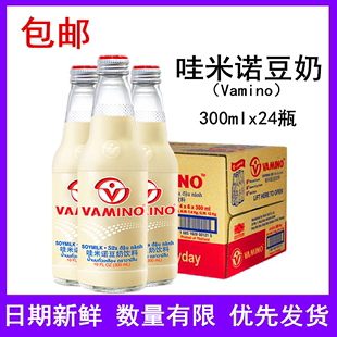 泰国进口Vamino哇米诺原味豆奶300ml 24瓶玻璃瓶整箱早餐豆奶牛奶