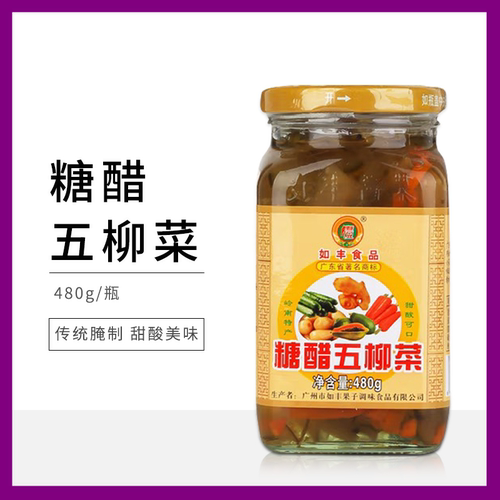 如丰糖醋五柳菜480g增城特产