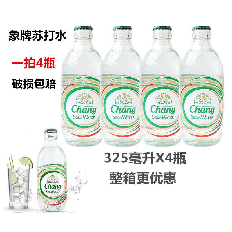 泰国进口象牌苏打水原味饮品