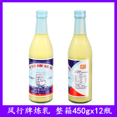 风行牌炼乳炼奶摆摊炼奶整箱