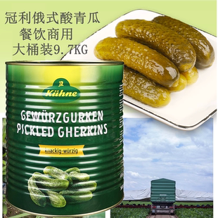 德国进口冠利俄式酸青瓜9.7kg 商用大桶装俄罗斯汉堡热狗酸黄瓜片