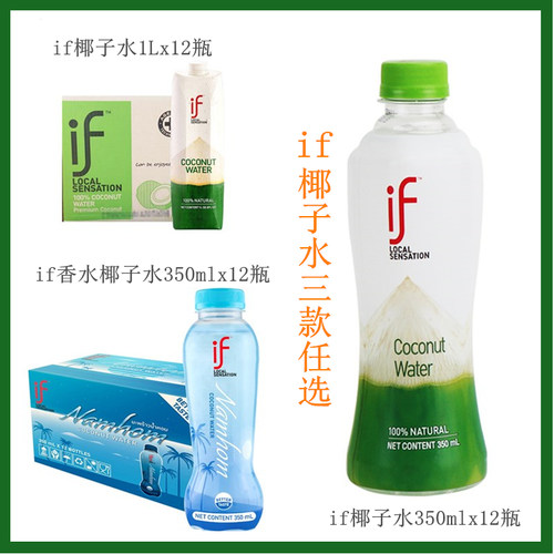 泰国原装进口if香水椰子