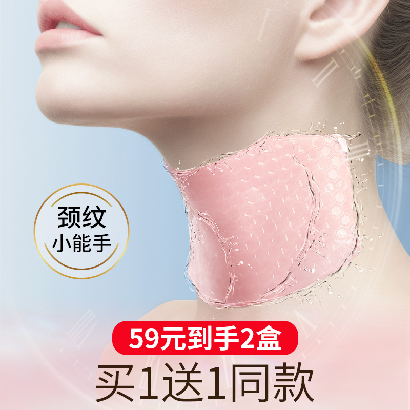 买1送1共2盒山茶花颈膜