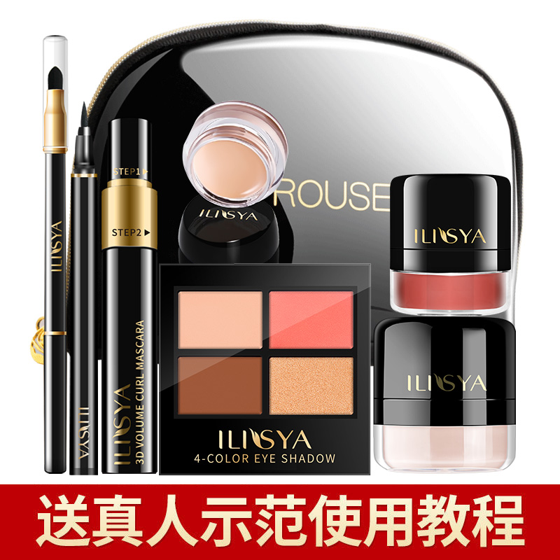 ILISYA彩妆套装全套正品初学者新手舞台妆化妆品礼盒节日礼物正品