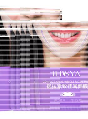 主播力荐提拉紧致双下巴官方面膜