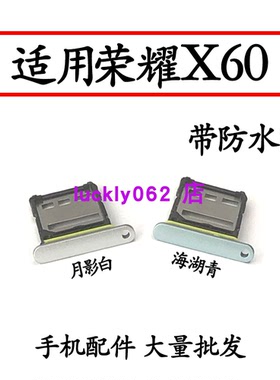 适用于荣耀X60卡托卡槽 插卡卡拖BRC-AN00手机sim卡座 卡套卡架