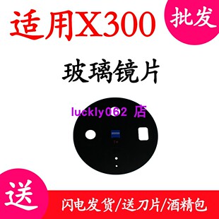 镜头盖 X300手机照相机镜面 适用vivo X300后置摄像头玻璃镜片
