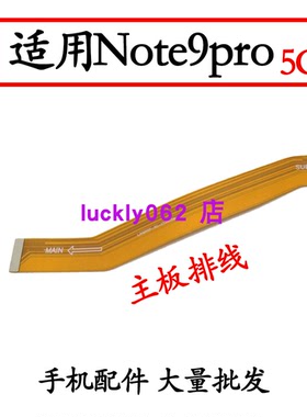 适用红米note9PRO尾插排线 5G版手机充电送话器小板连接主板排线