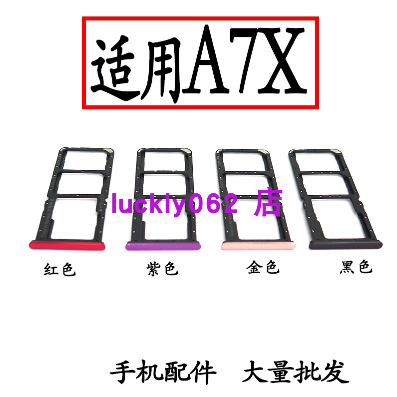 适用于适用于OPPOA7A7X卡托