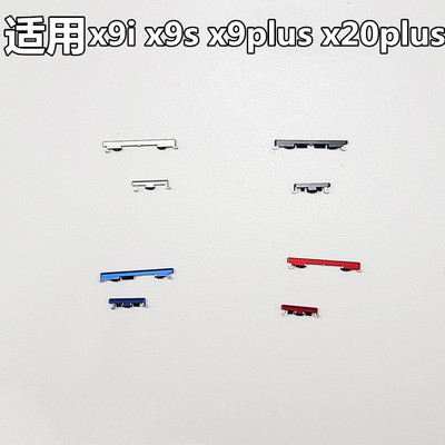 clmin适用x9开机键电源
