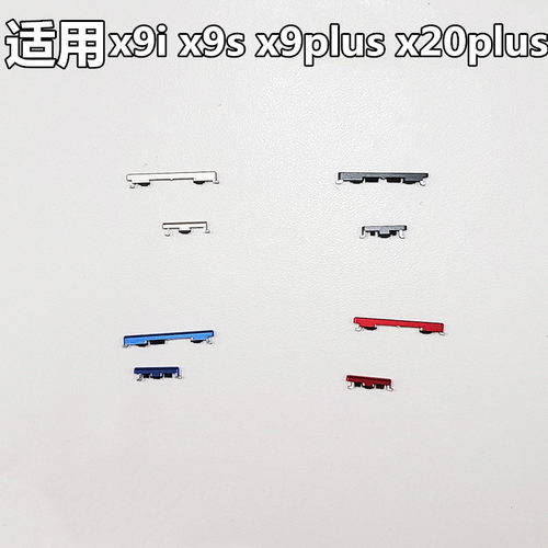 clmin适用x9开机键电源