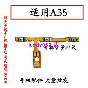 适用于 OPPO A35开机排线OPPOA35开机键音量键排线 侧键手机开关
