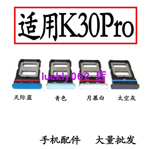 适用于小米红米K30Pro卡托