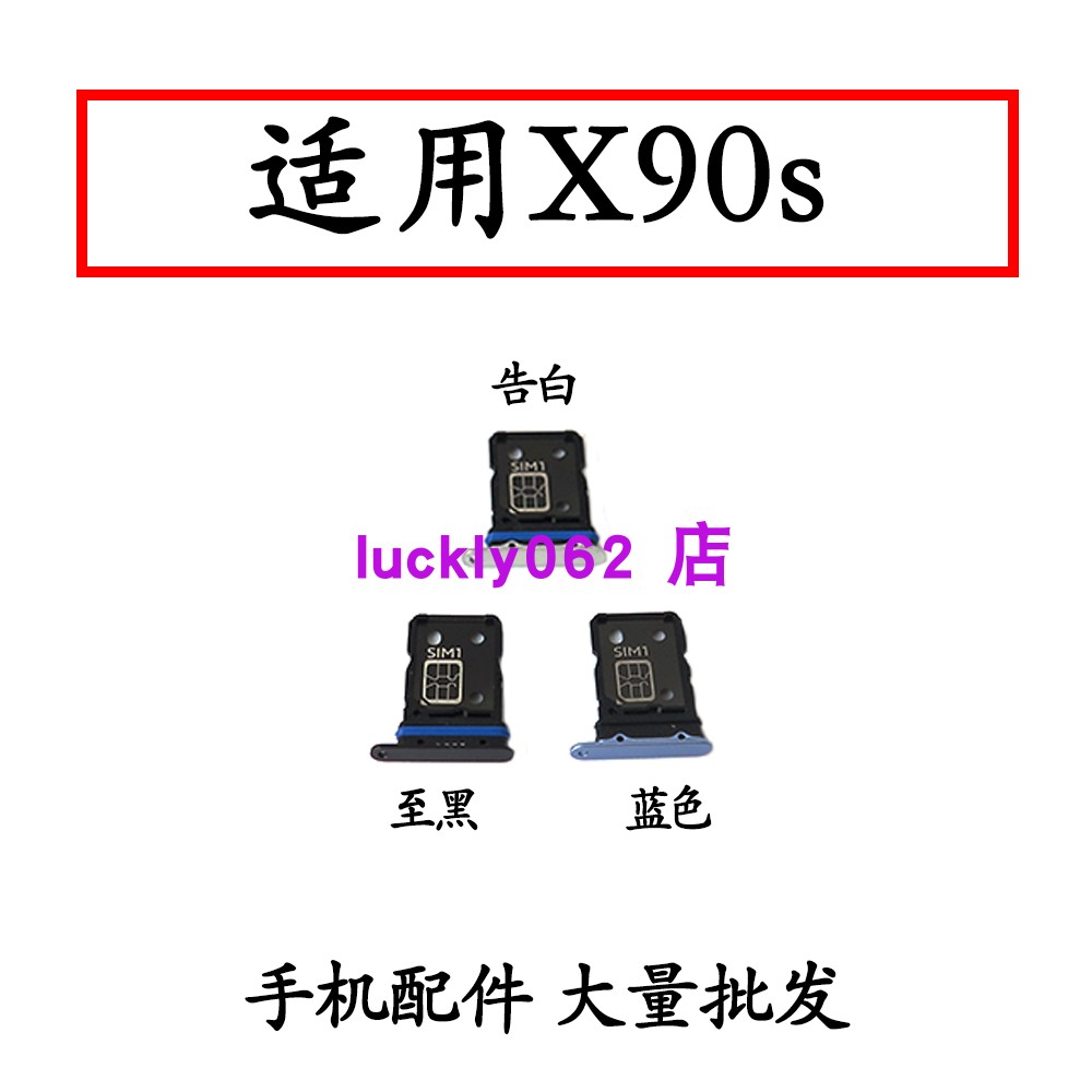 适用于vivo X90S卡槽卡托 V2241HA装手机SIM卡电话插卡座卡套卡拖