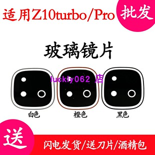 适用iQOO Z10Turbo后摄像头玻璃镜片 Z10TurboPro相机镜面 镜头盖
