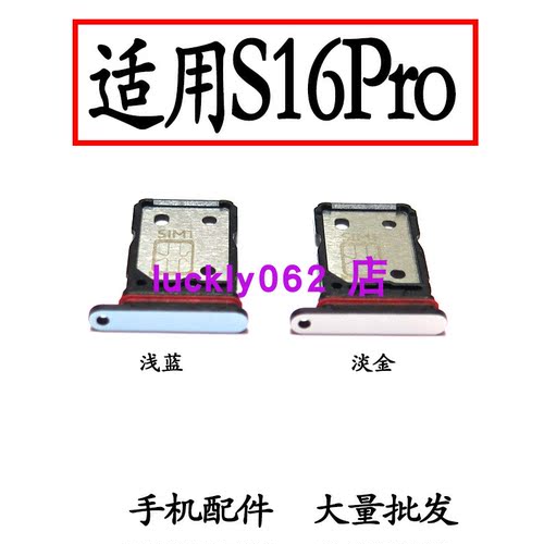适用于VIVOS16PRO卡托
