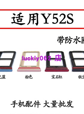 clmin适用步步高vivo Y52S卡托卡槽y52s手机电话sim插卡拖卡座套